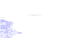 Desktop Screenshot of koretaka.kagebo-shi.com