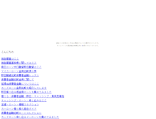 Tablet Screenshot of koretaka.kagebo-shi.com