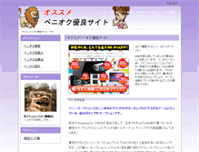 Tablet Screenshot of neueziel.kagebo-shi.com