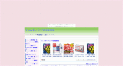 Desktop Screenshot of dguzuob.kagebo-shi.com