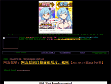 Tablet Screenshot of bbs.kagebo-shi.com