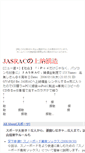 Mobile Screenshot of cv3k29.kagebo-shi.com